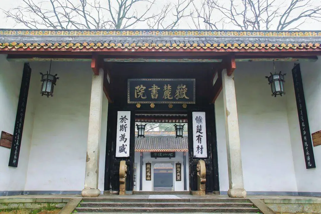 Montaña Yuelu